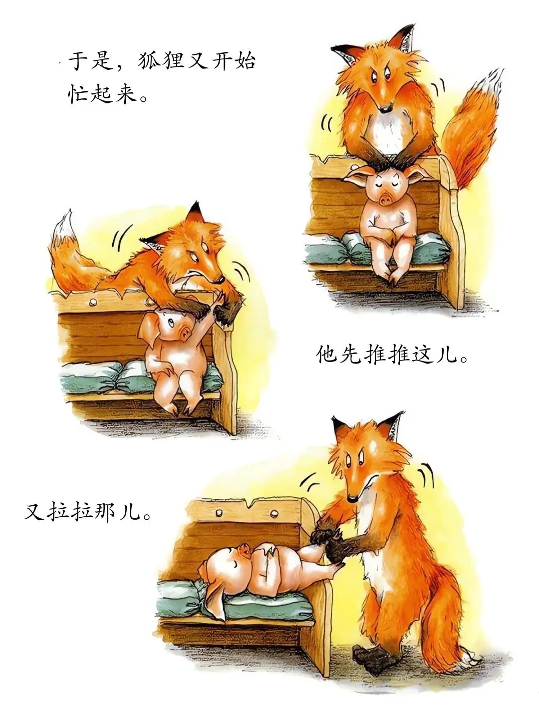 儿童绘本故事分享——《我的幸运一天》