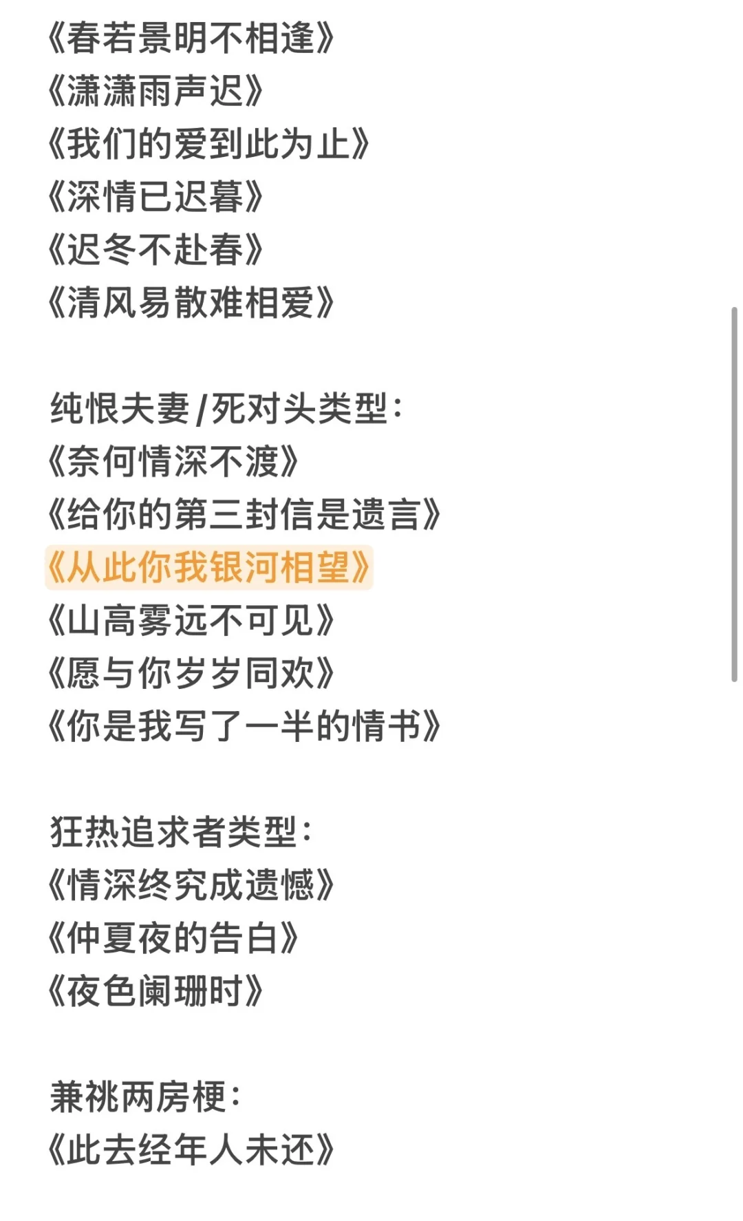 所有中短爆款书单分享合集