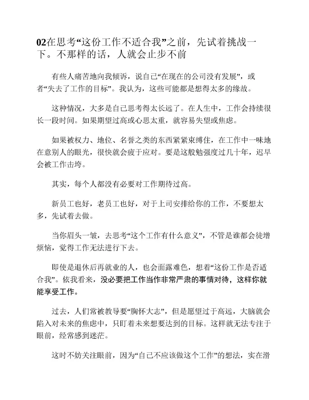 优秀图书推荐-人间值得