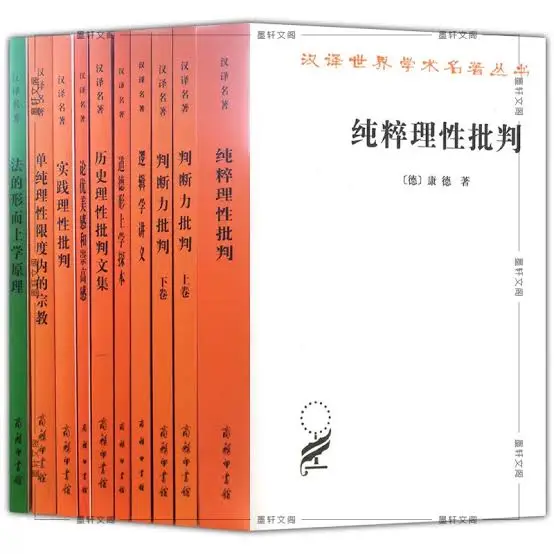 汉译学术829本