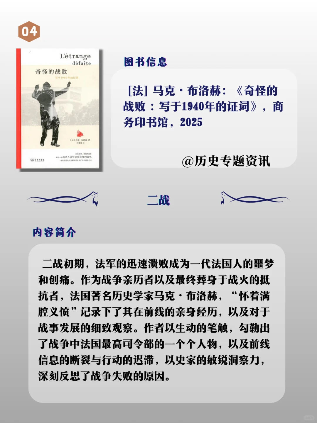 新书资讯||25年战争史第3辑