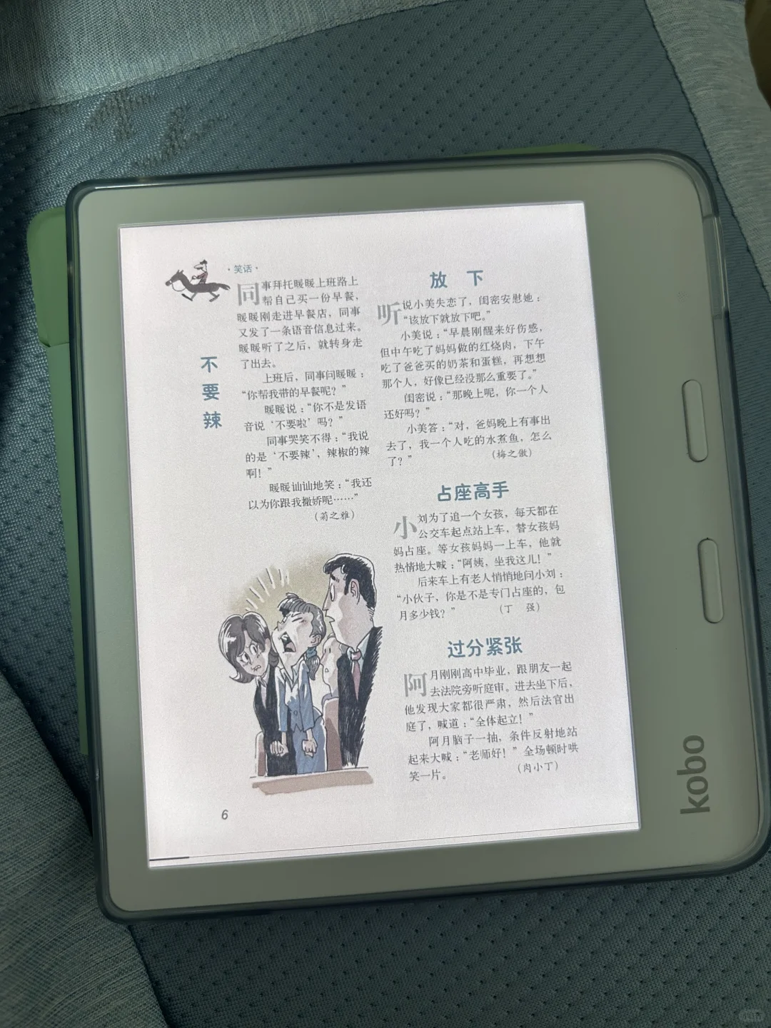我发现的这本电子书真的太好了！