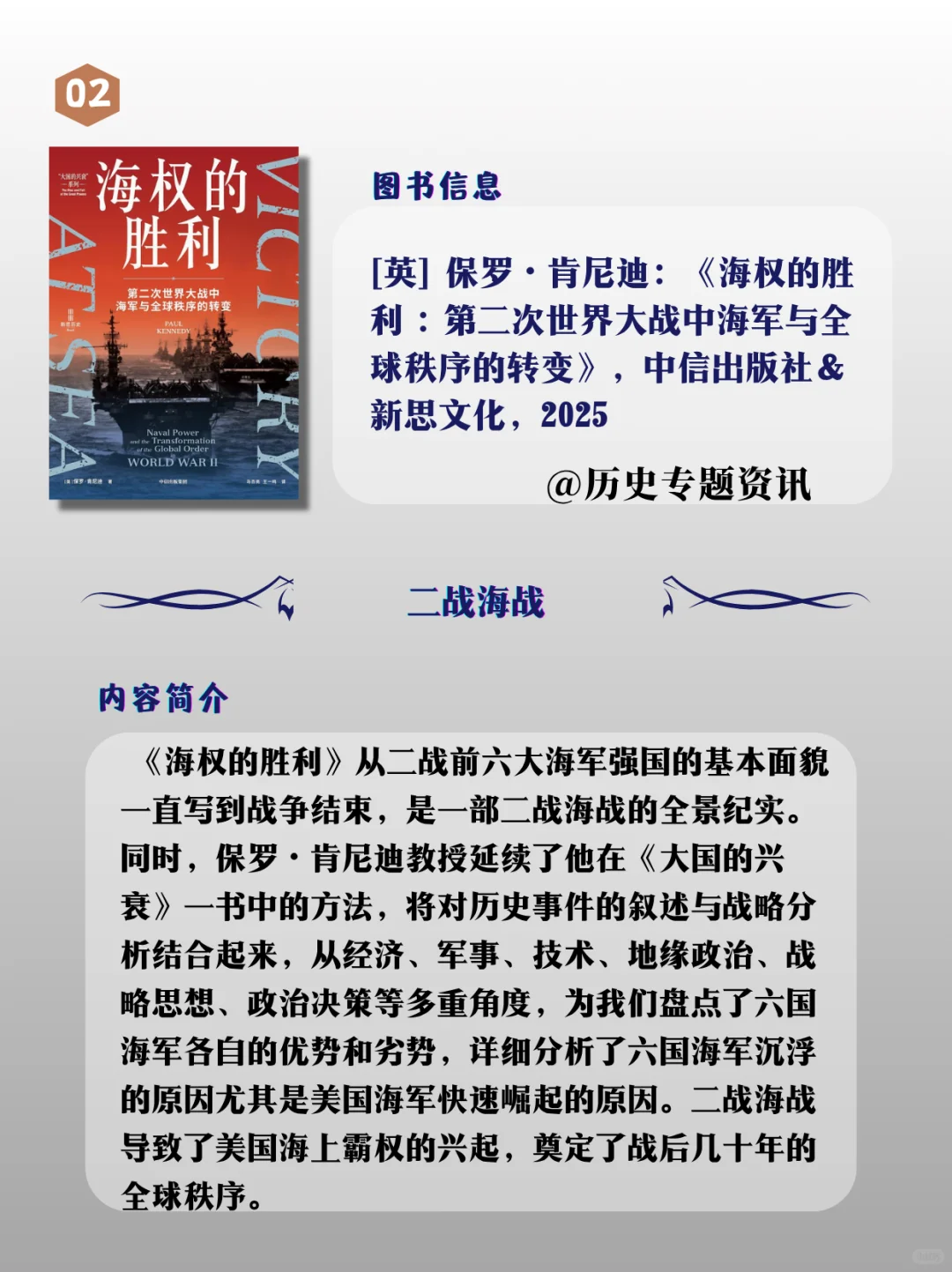 新书资讯||25年战争史第3辑