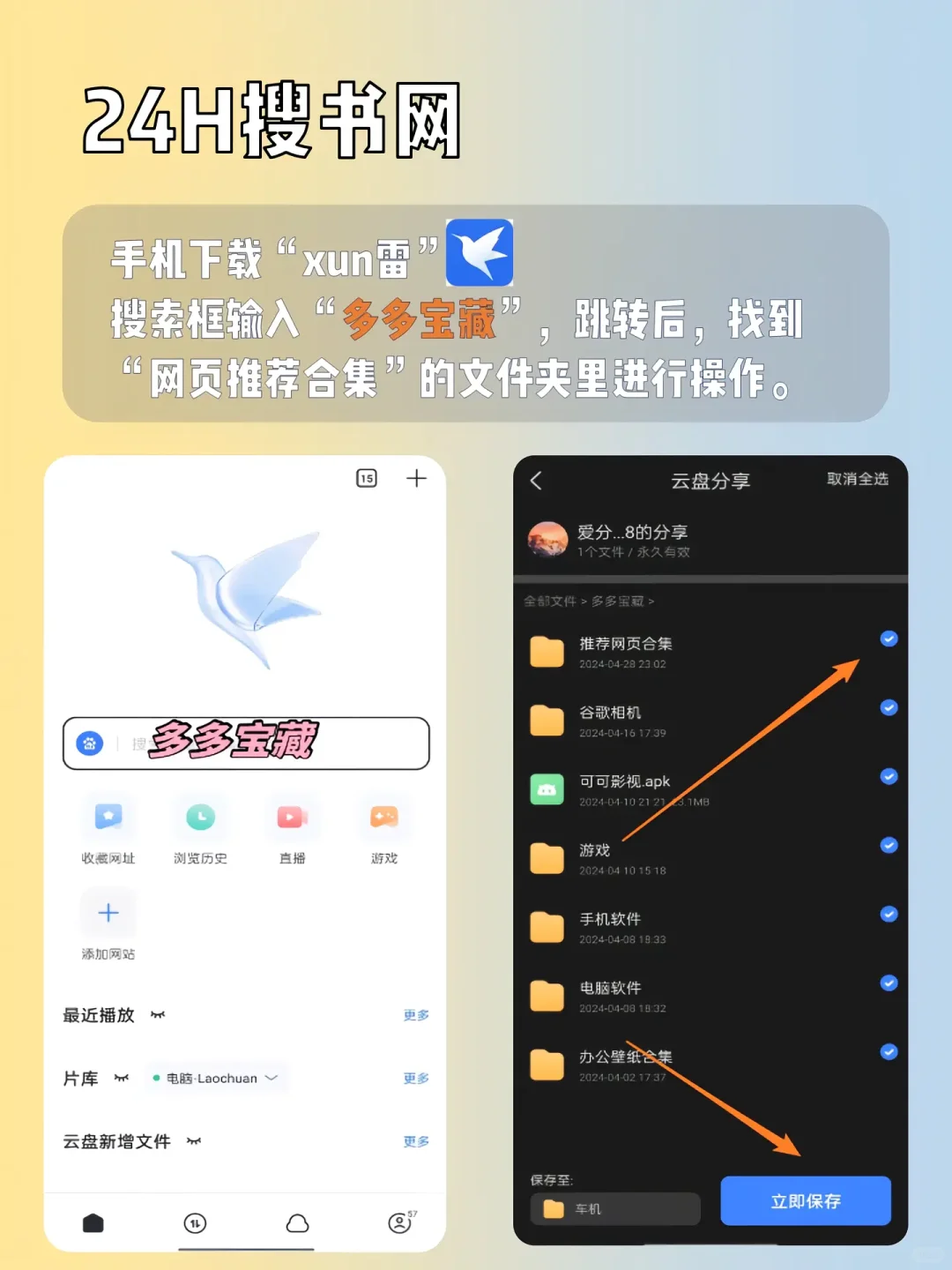 竟然真的可以不用书单了！