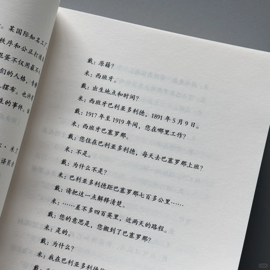 推荐一本好看好读的新书