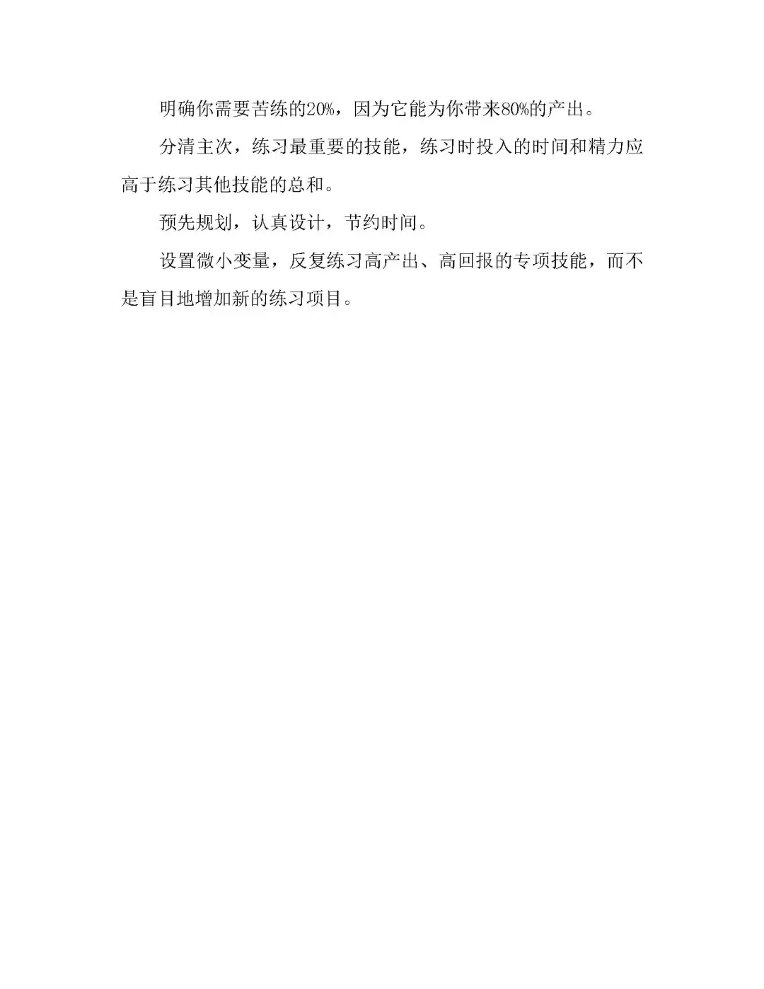 优秀图书推荐-个人成长到强大训练