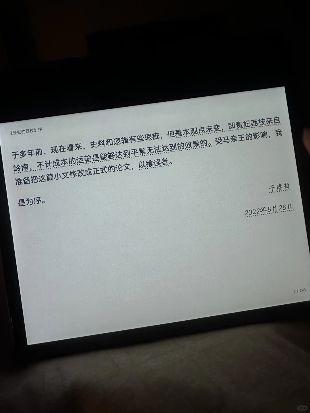 爱上电子书的阅读