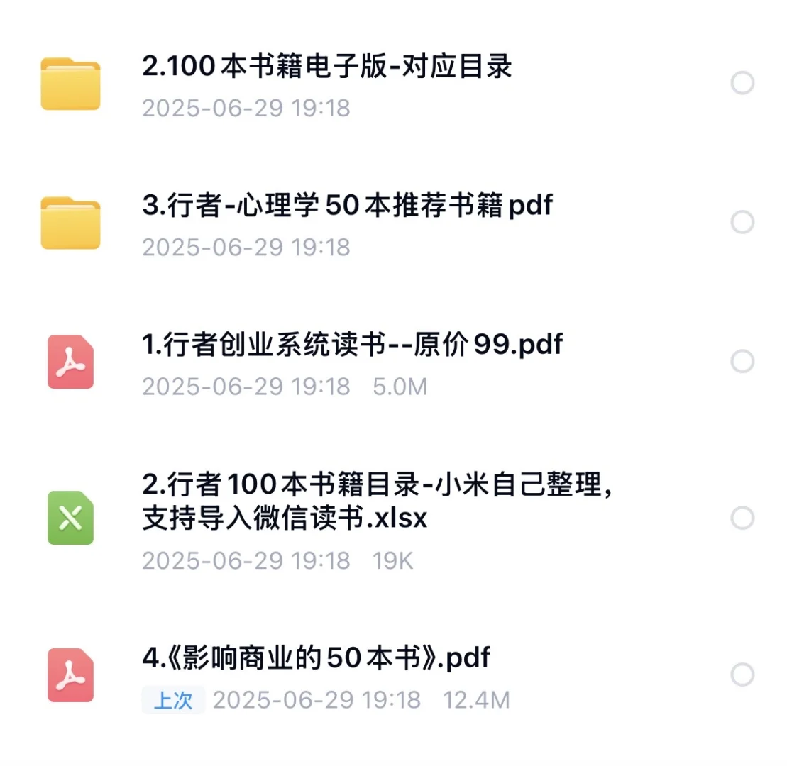 行者创业系统读书全方案99同款