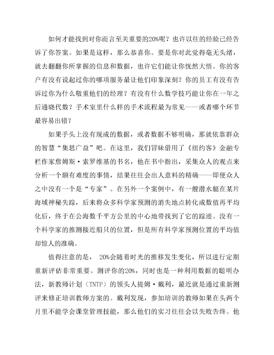优秀图书推荐-个人成长到强大训练