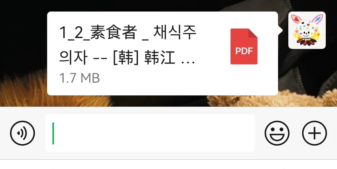 素食者PDF版想看的私我