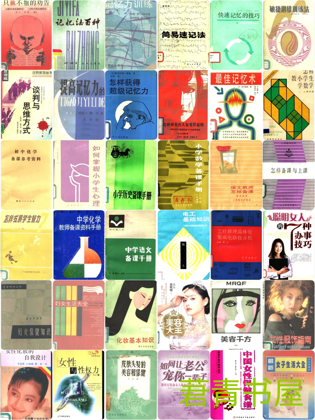 70-80现代绝版旧书持续更新