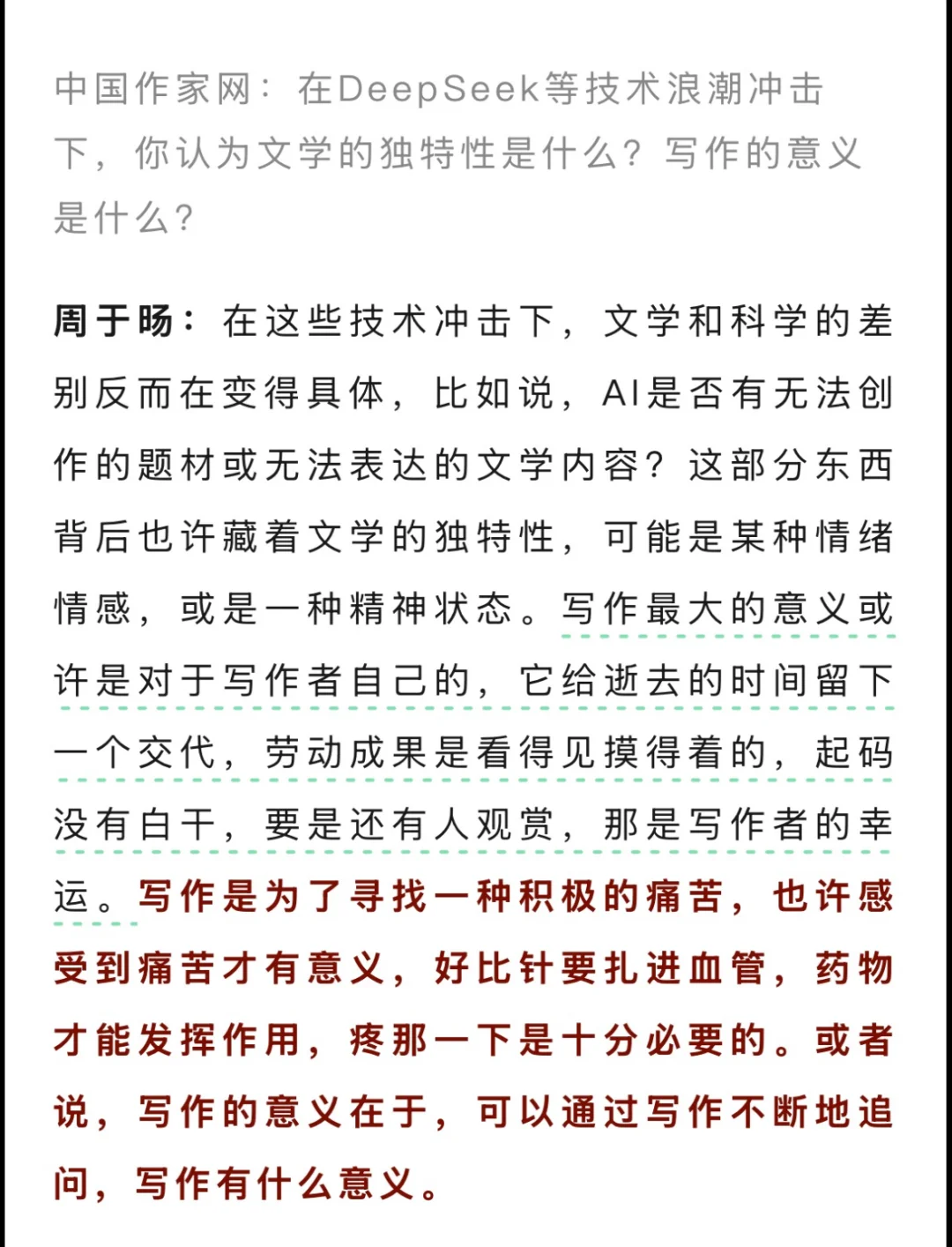 我们要向你介绍一位年轻的作者