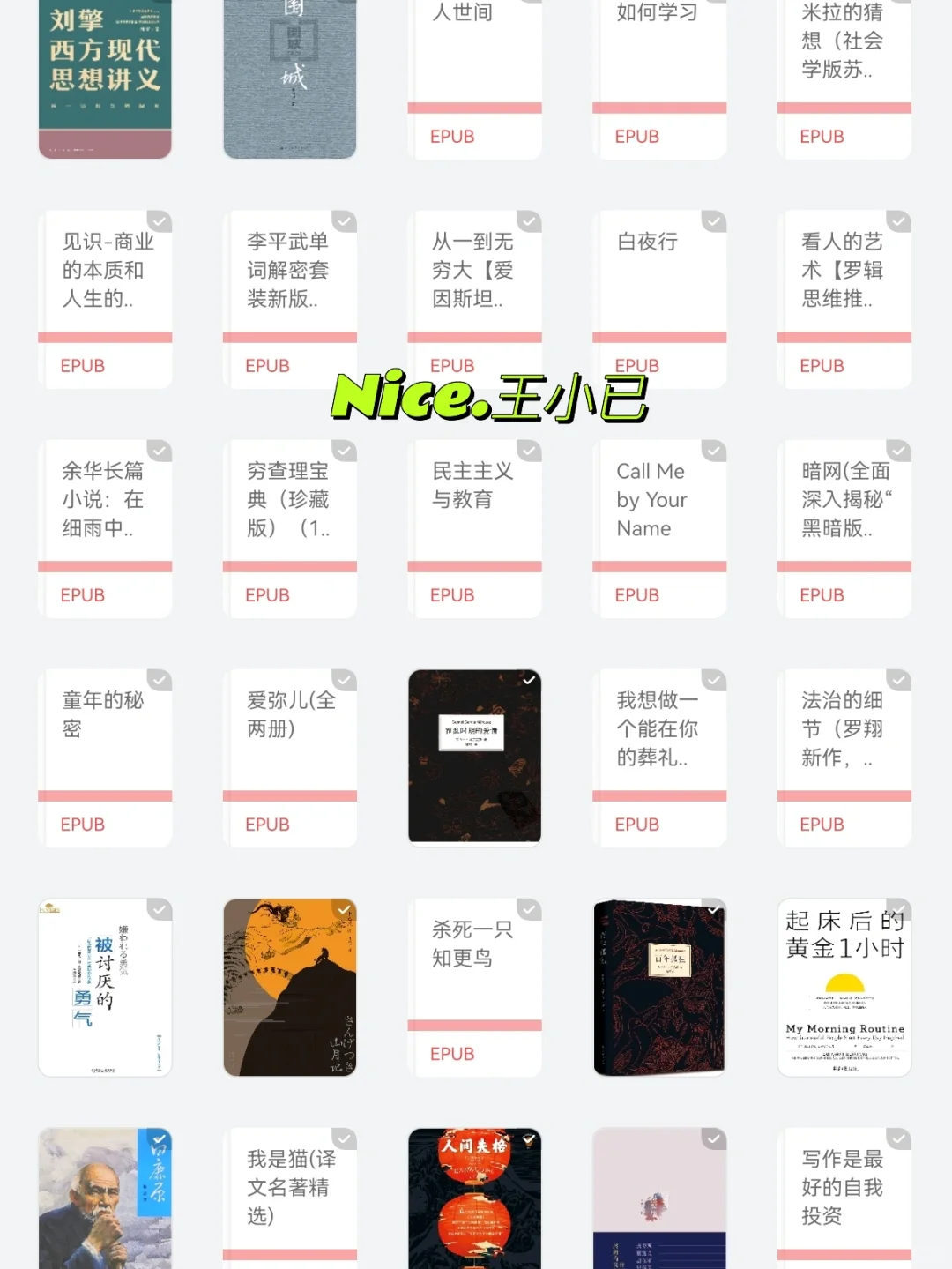 电子书资源 电子书模式读书
