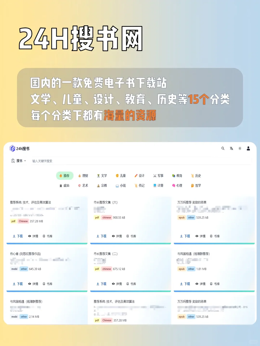 竟然真的可以不用书单了！