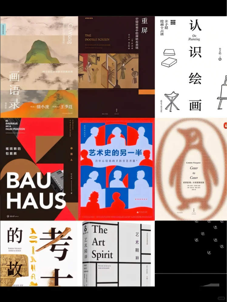 艺术生和设计党速进！200+艺术设计电子书🎁