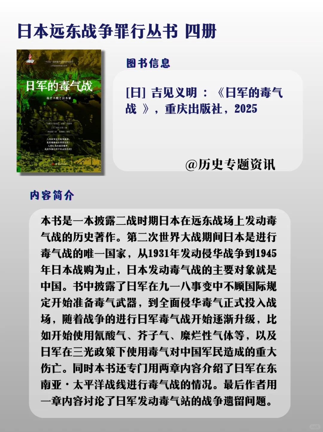 新书资讯||25年战争史第3辑