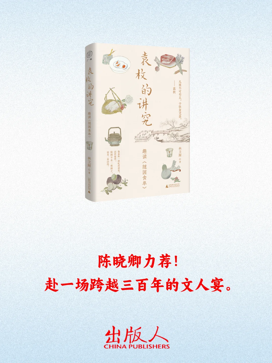 本周值得期待的19种新书