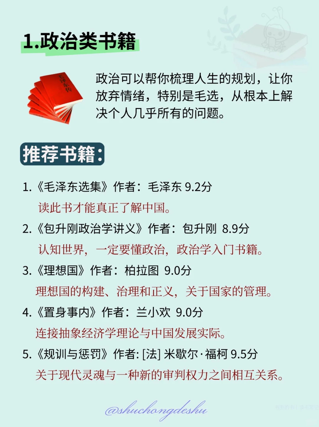 长脑子最快的方式就是读社科类书籍