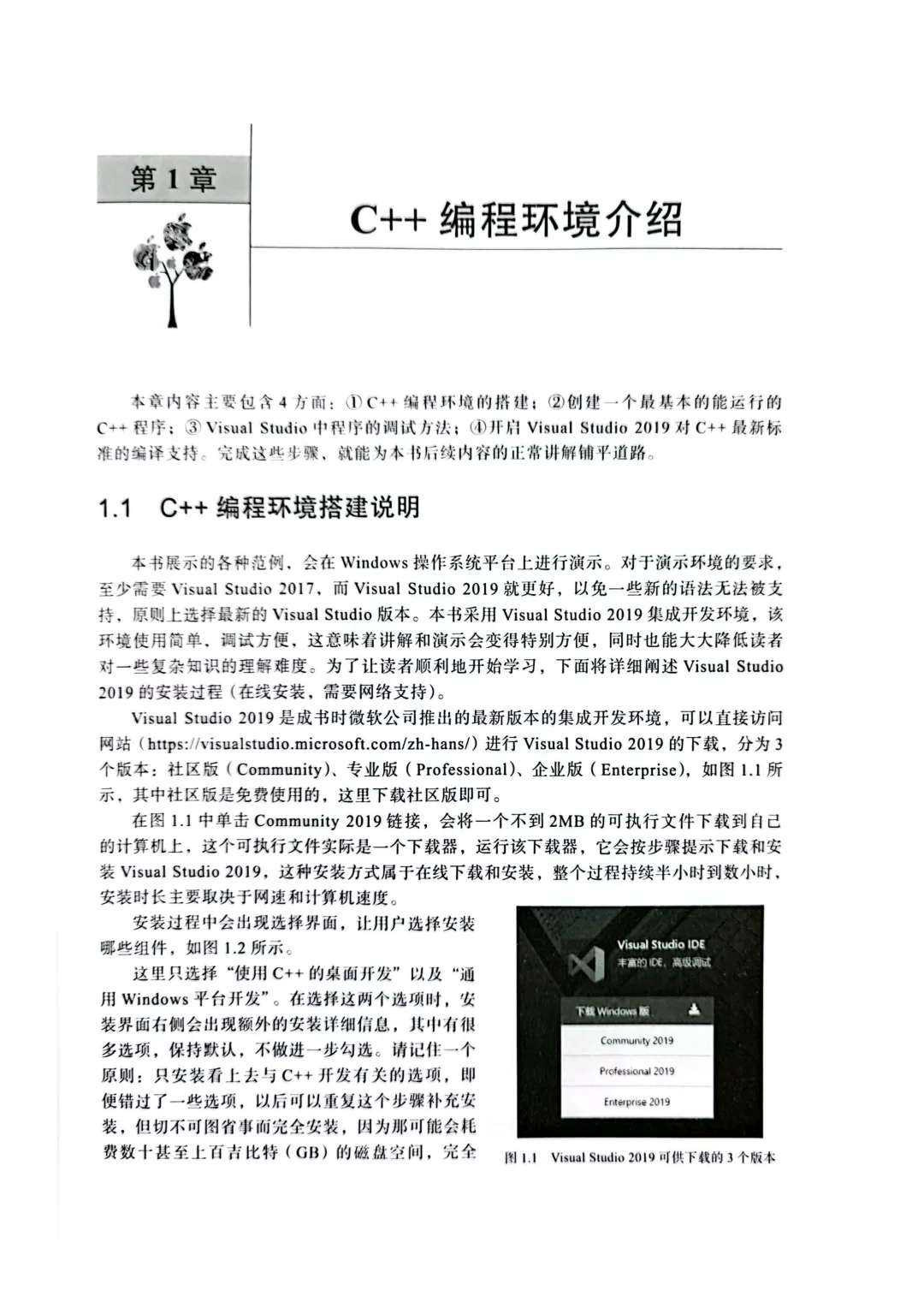 优秀图书推荐-C++ 新经典 模板与泛型编程