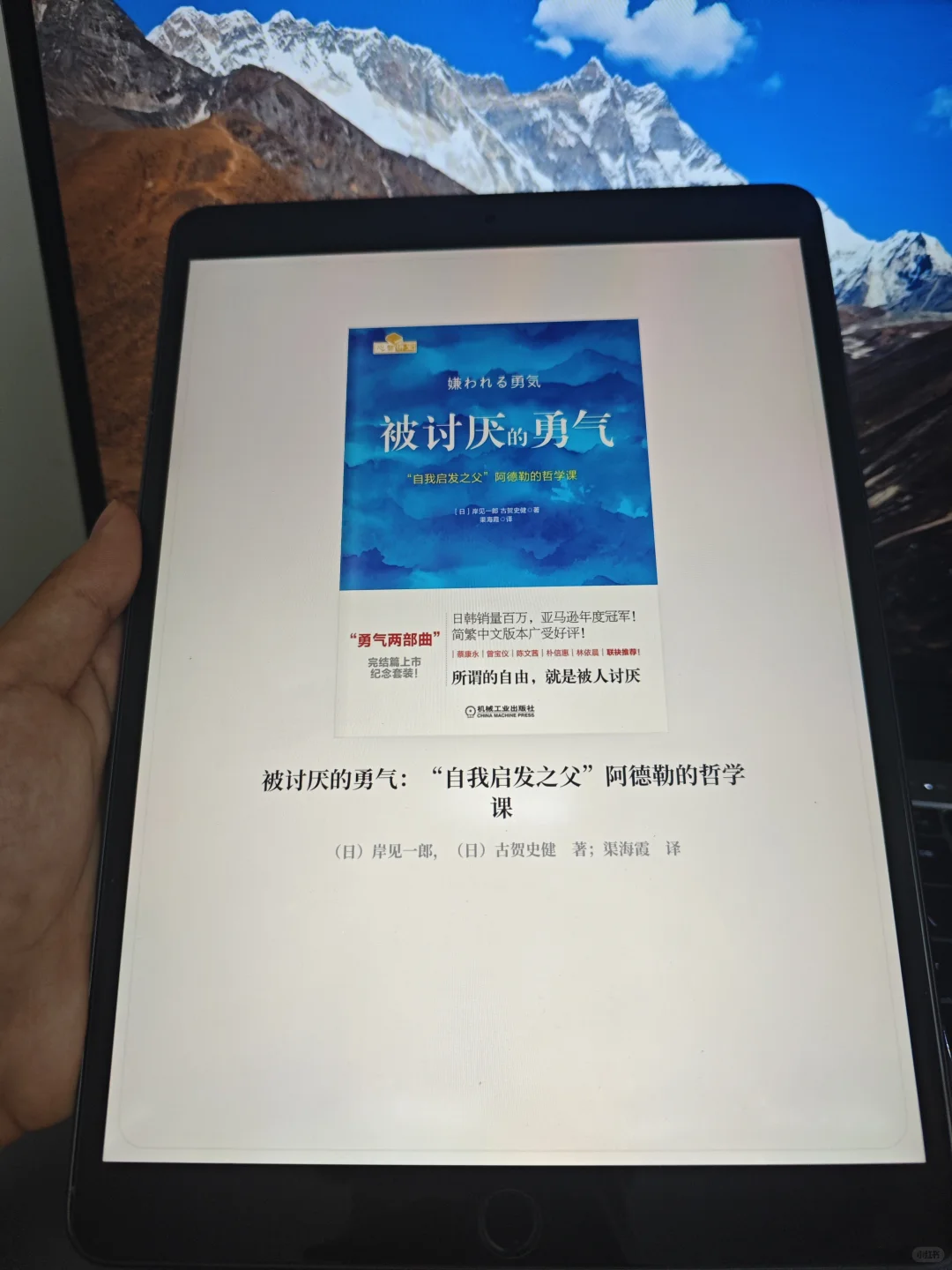 是的！iPad可以有图书馆！🥳🥳🥳