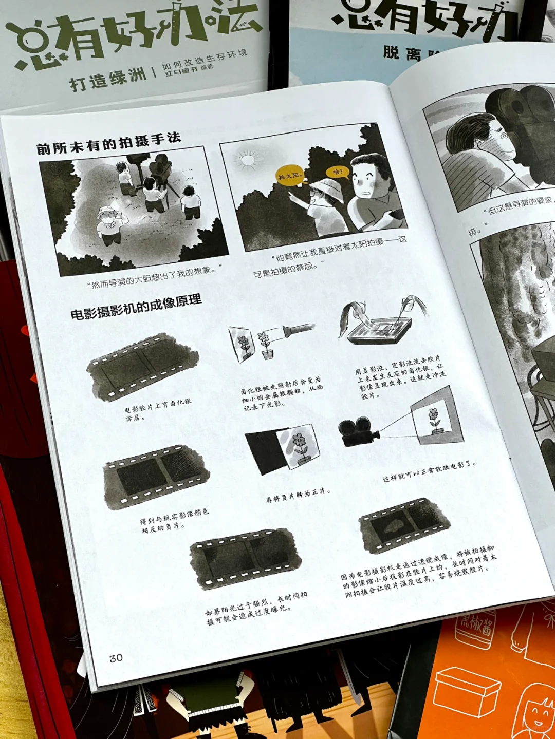 像牛人一样思考，难题秒变小case！