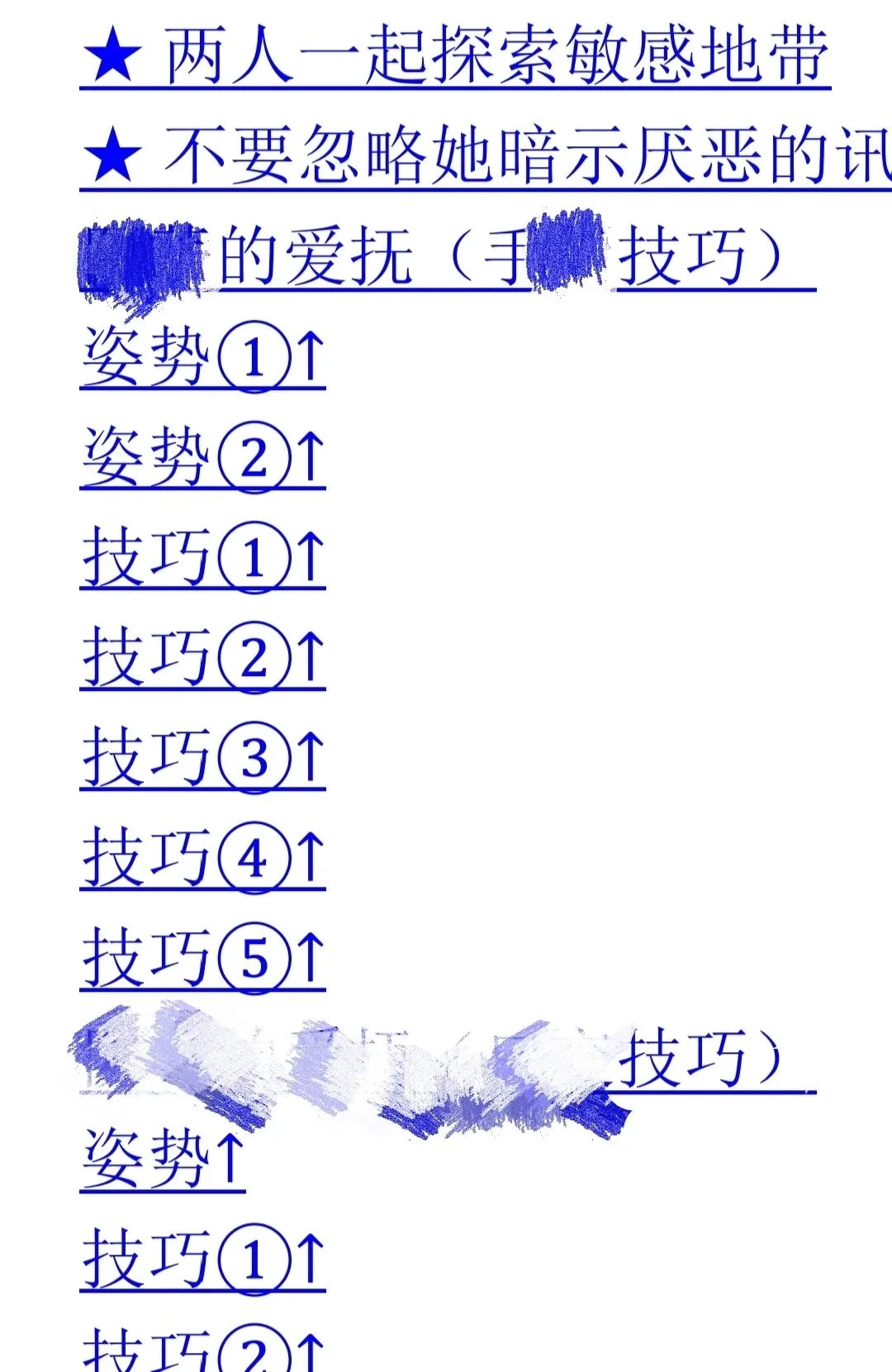 夫妻生活秘笈🆘电子书pdf版👩‍❤️‍💋‍👨