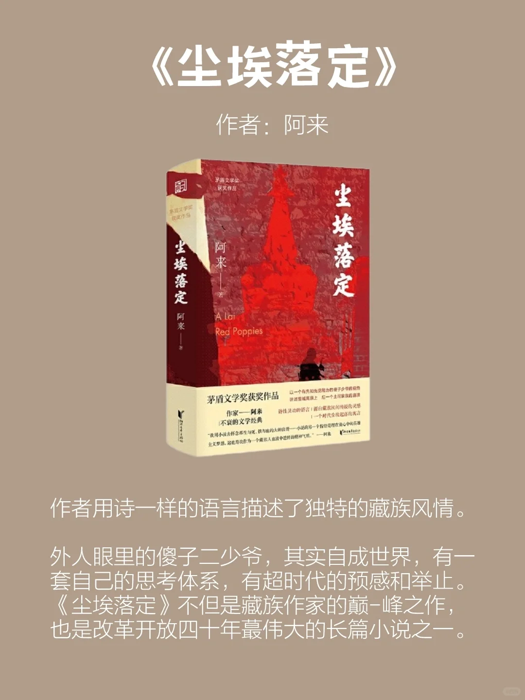 👍董宇辉在直播间反复推荐的10本好书📚