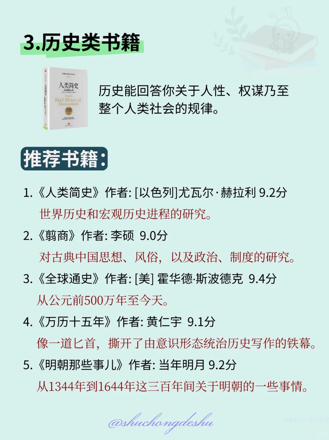 长脑子最快的方式就是读社科类书籍