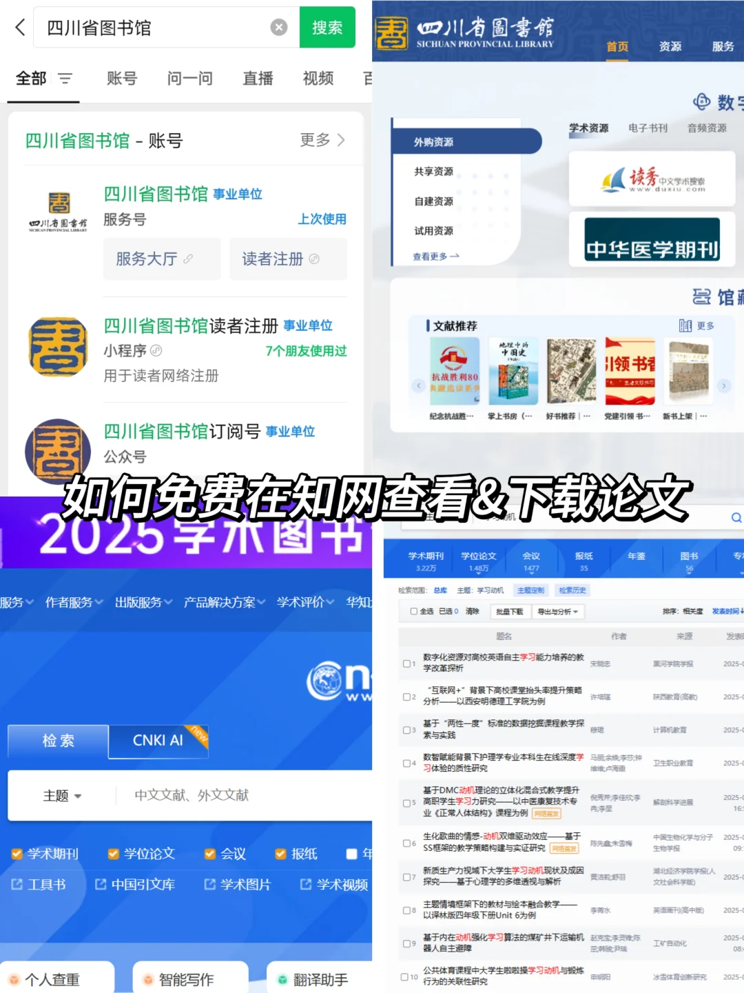 小分享｜如何在知网查看&下载论文🤔