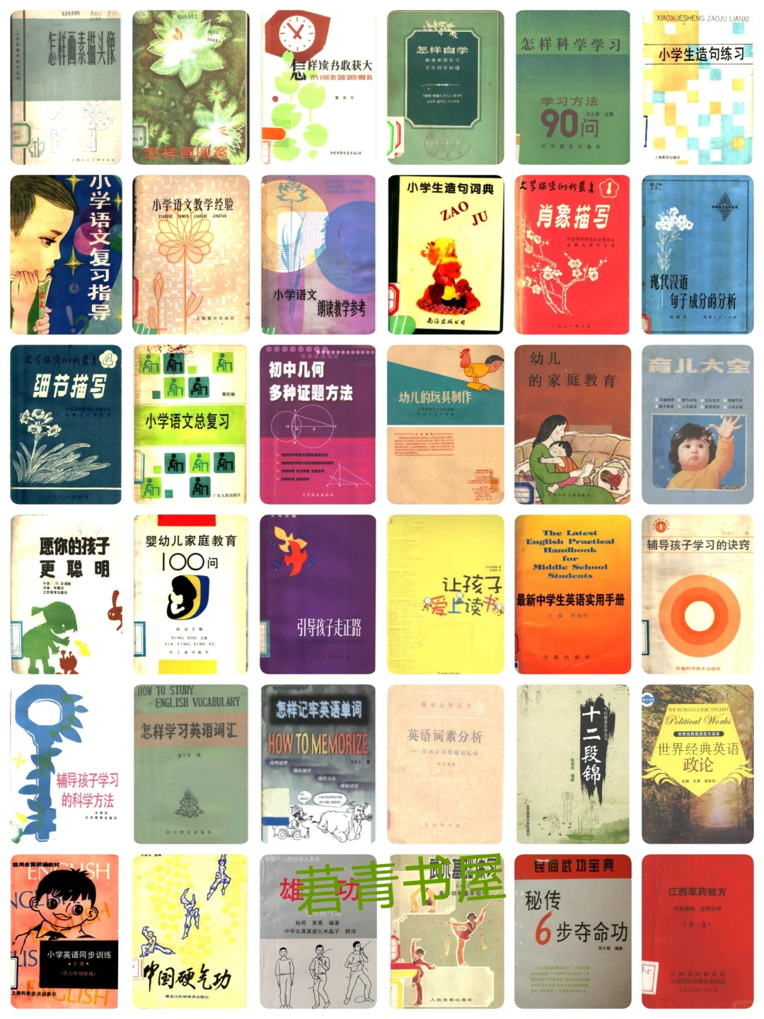 70-80现代绝版旧书持续更新