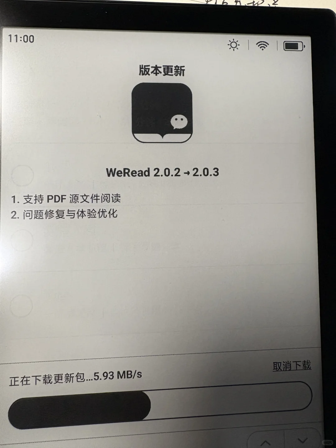 微信读书阅读你真的在默默付出
