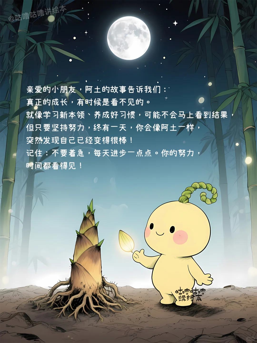 儿童绘本故事｜向下扎根的勇气
