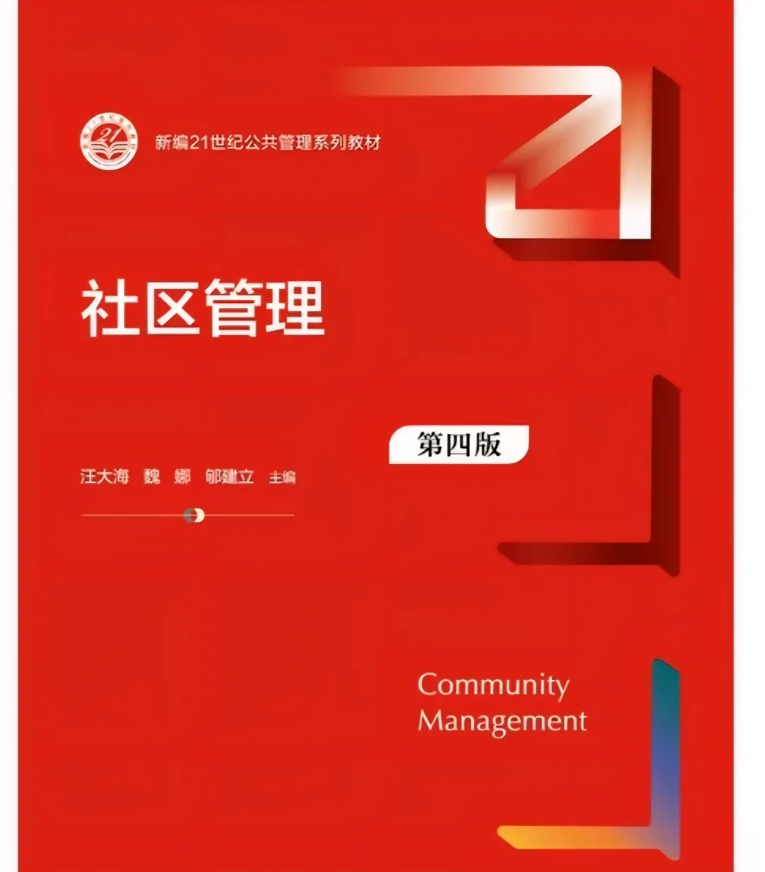 有需要以上教材PDF的 可滴滴