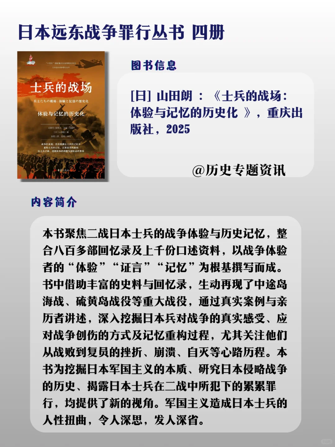 新书资讯||25年战争史第3辑