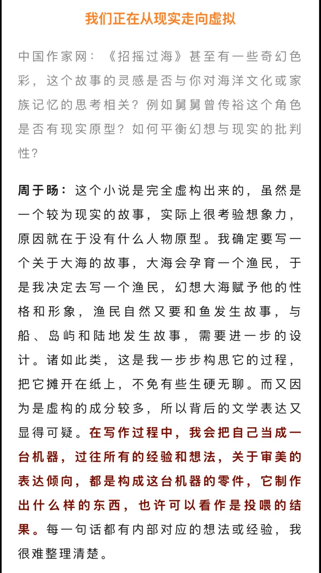 我们要向你介绍一位年轻的作者
