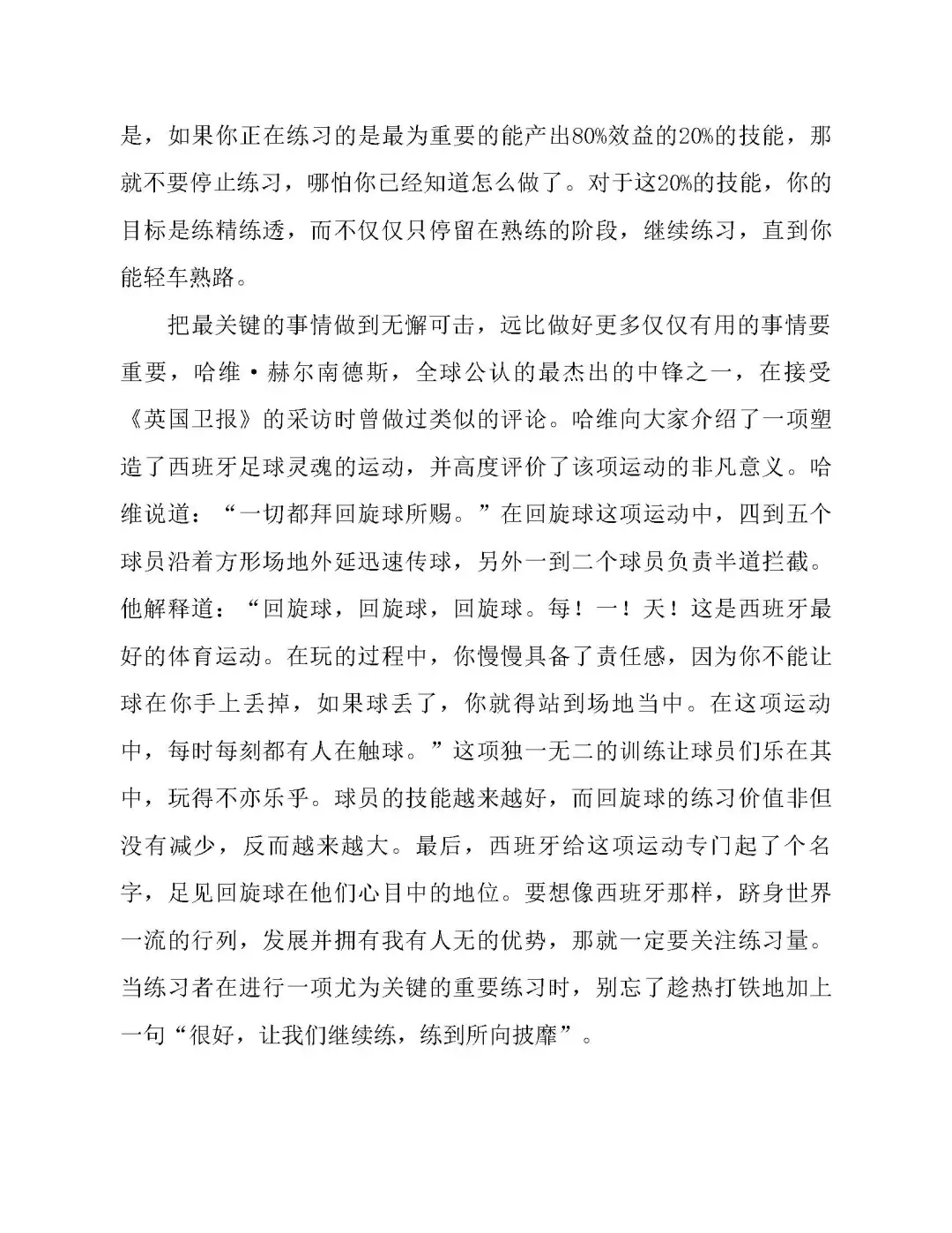 优秀图书推荐-个人成长到强大训练