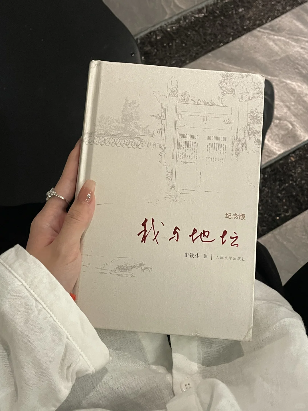 🍁Kindle书自取｜我与地坛的那些时光