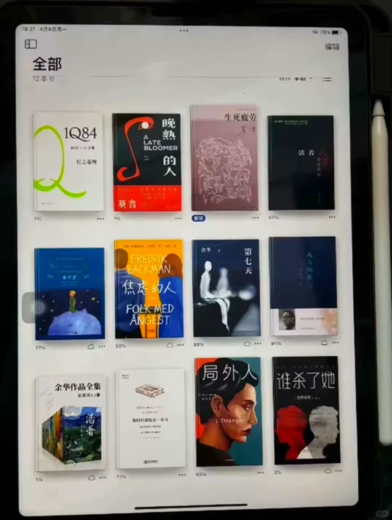📚近亿本 Kindle 书籍库，超全超丰富！