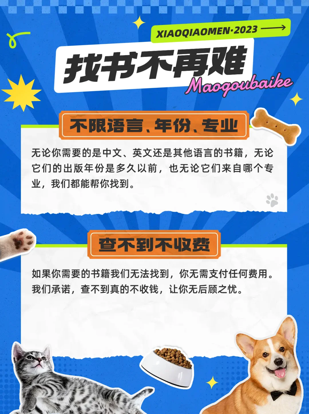 📕 专属电子书搜寻助手，读书再无界限！