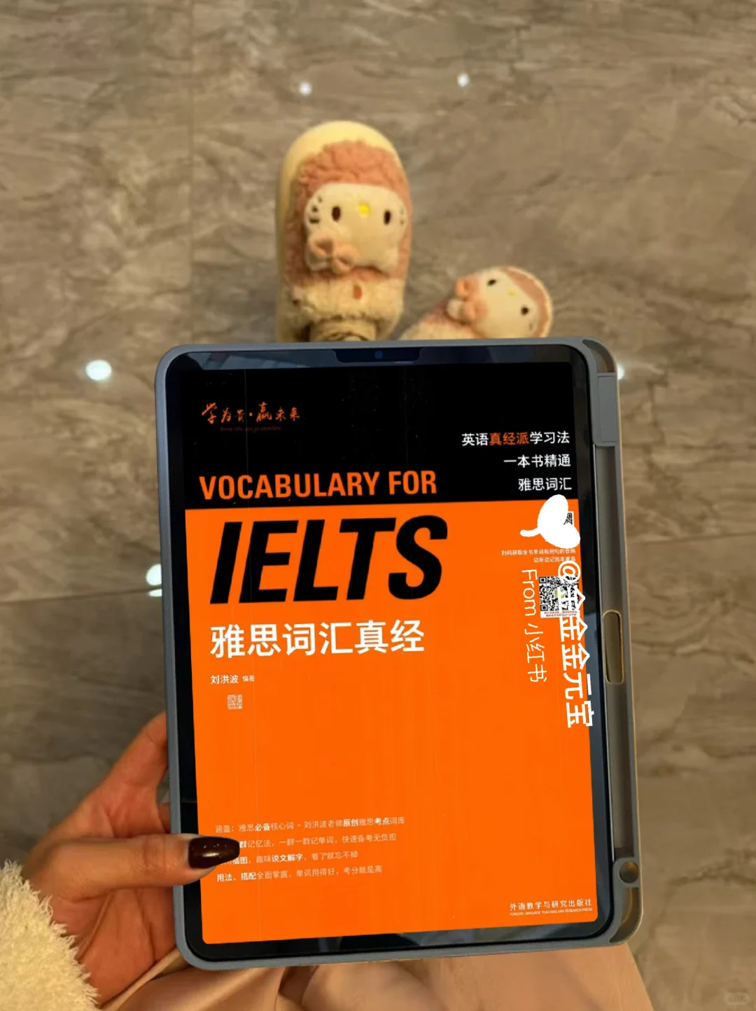 雅思词汇真经PDF电子版🌋真的巨好用👍