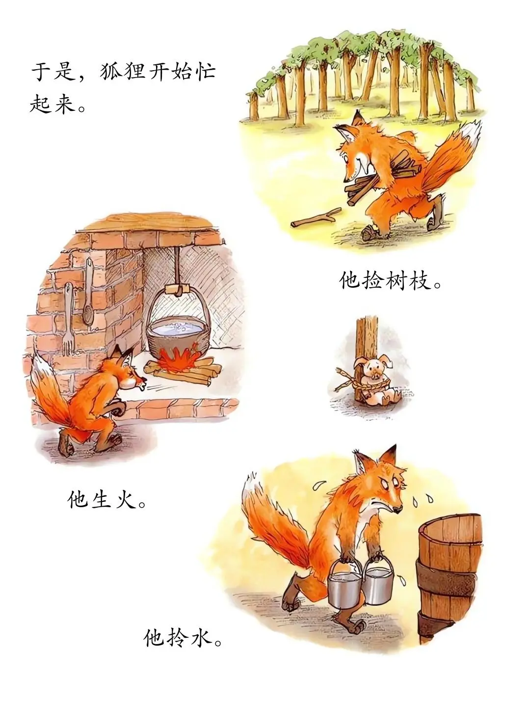 儿童绘本故事分享——《我的幸运一天》