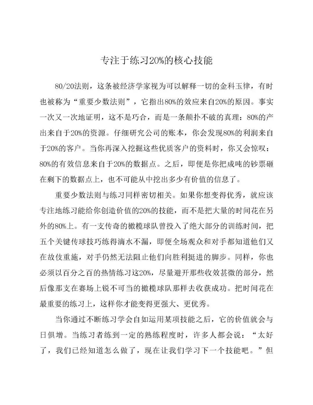 优秀图书推荐-个人成长到强大训练
