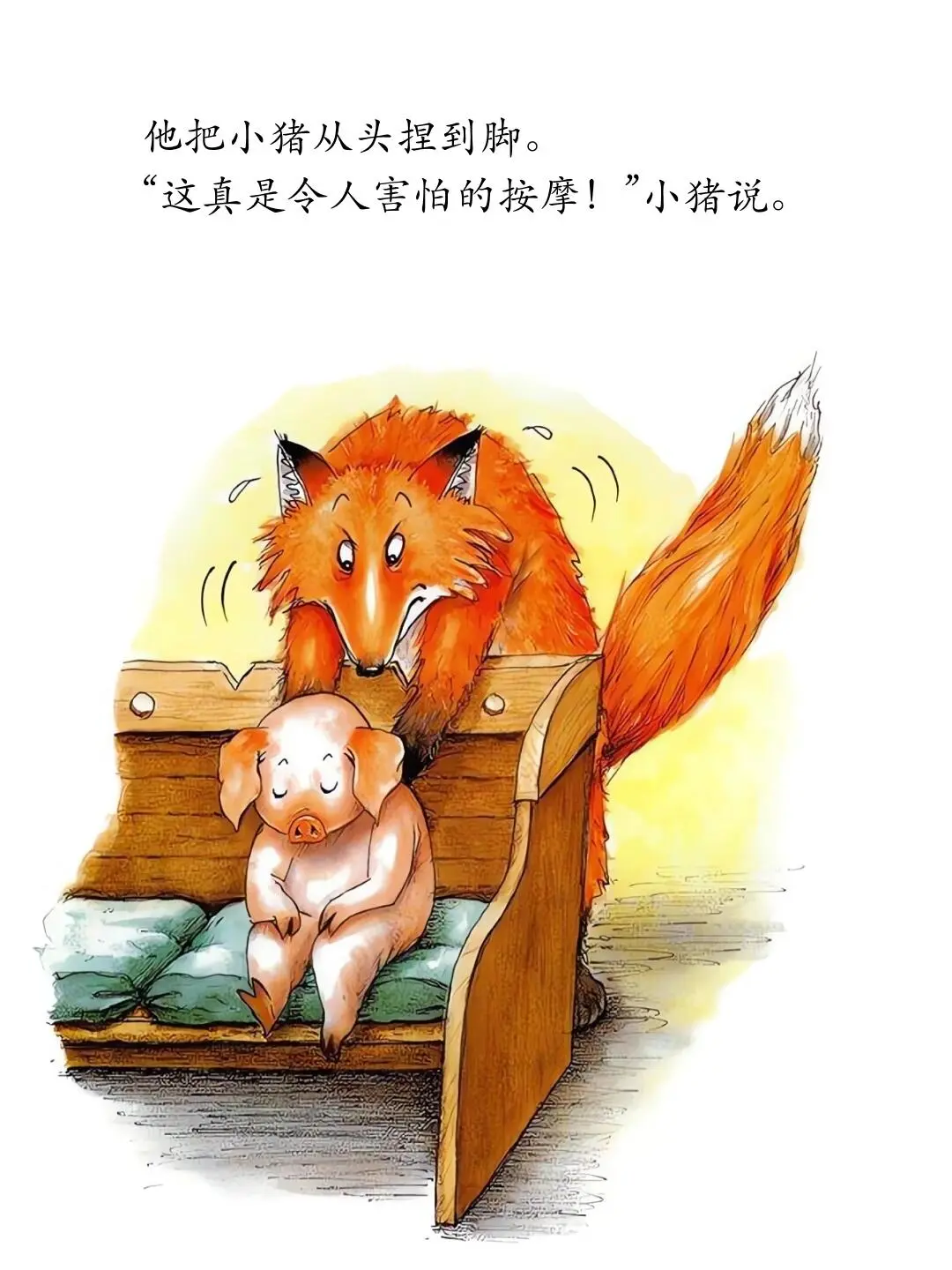儿童绘本故事分享——《我的幸运一天》