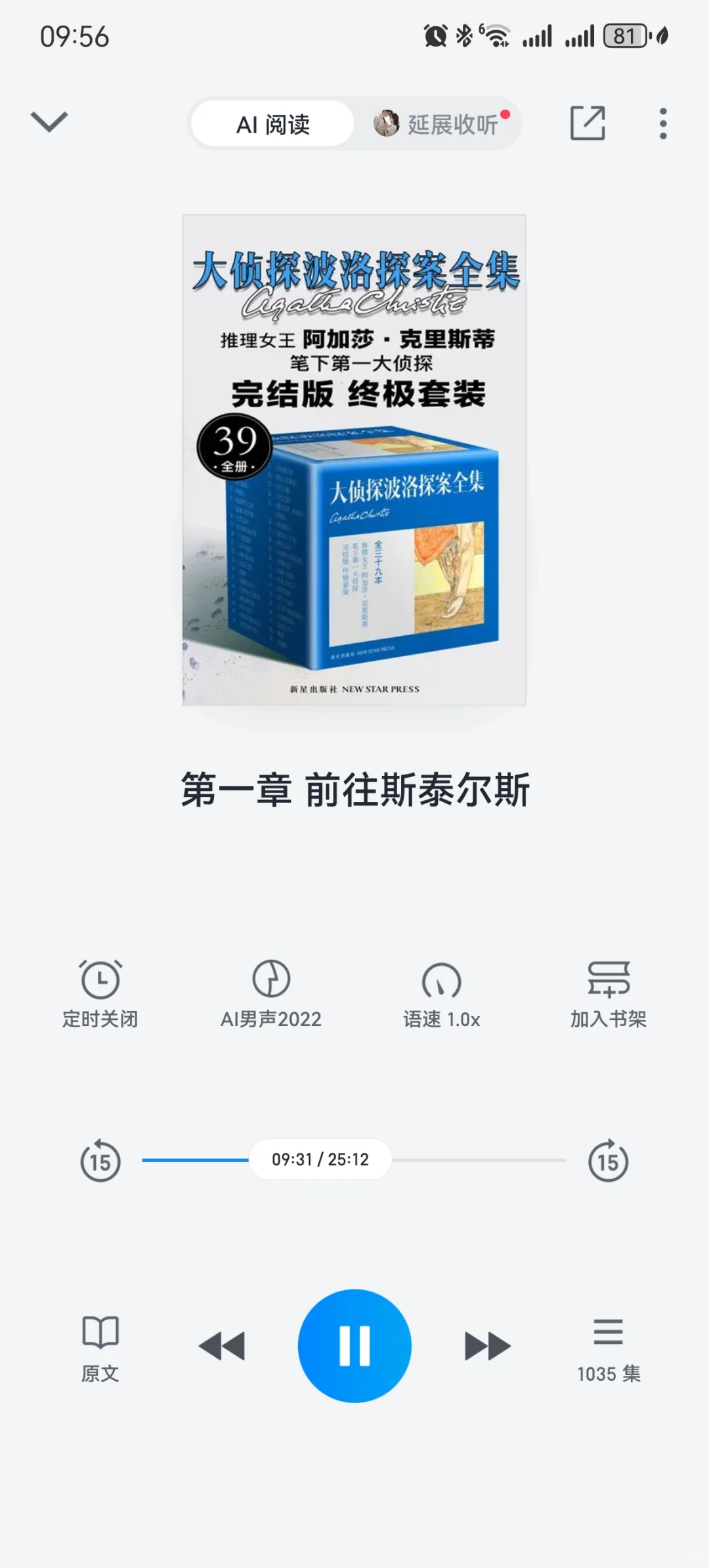 耳机是我的盔甲！打工人通勤听书清单