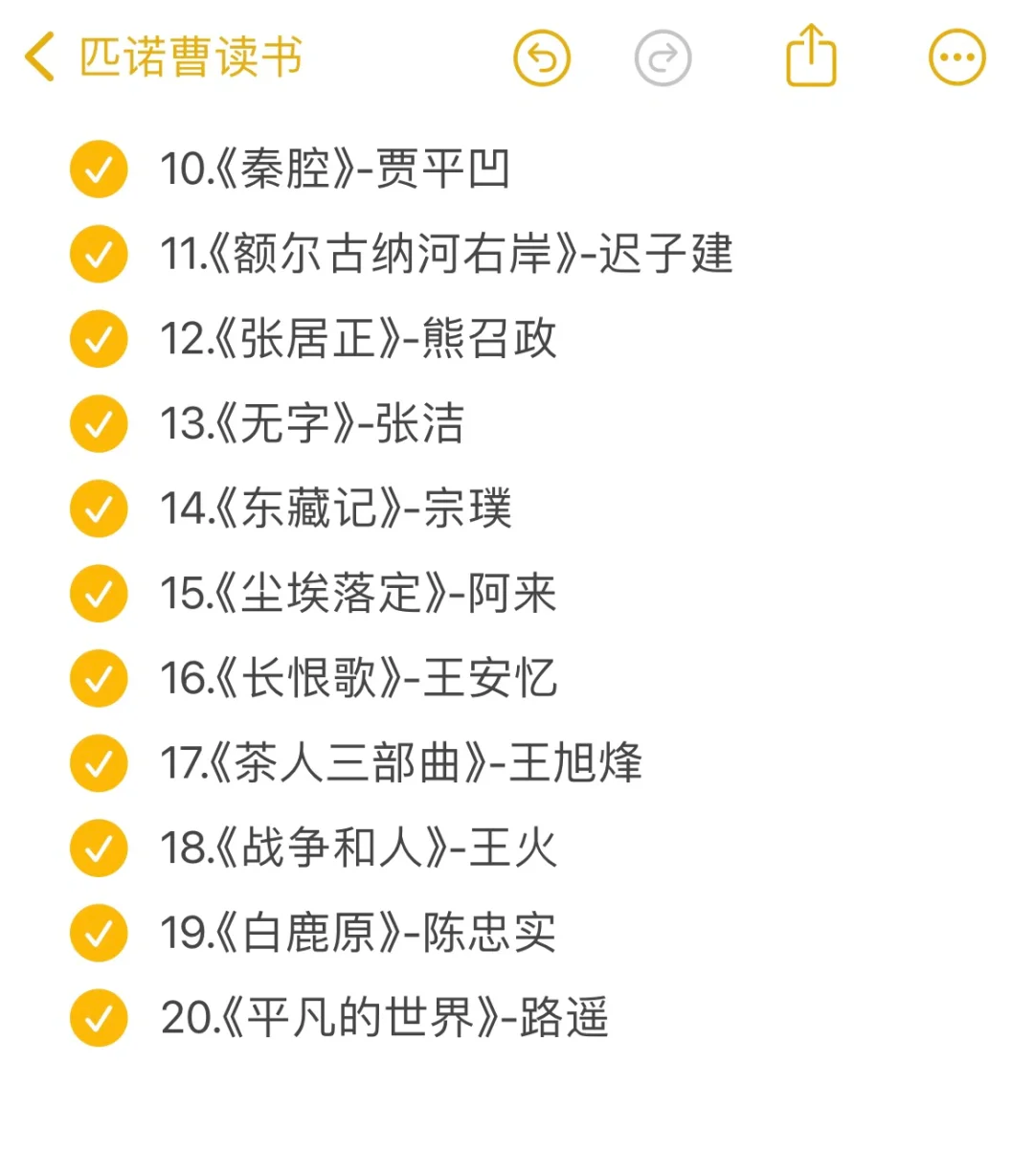 茅盾文学奖20本经典书单❗️全部8分以上
