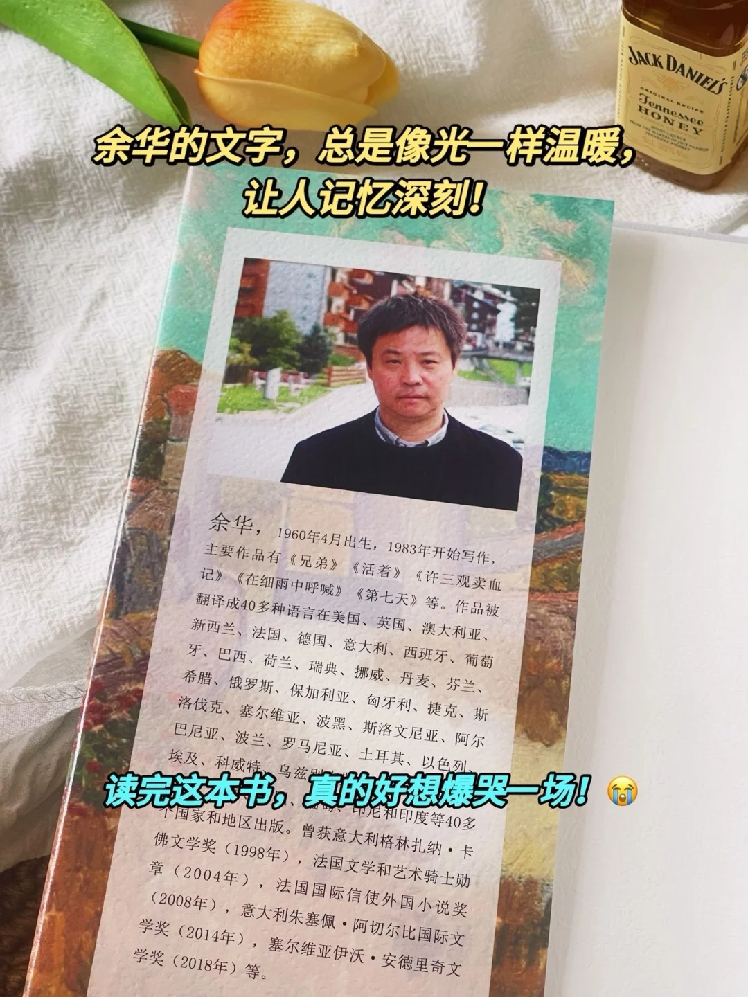 哭死！余华新书简直是我人生镜像❗️