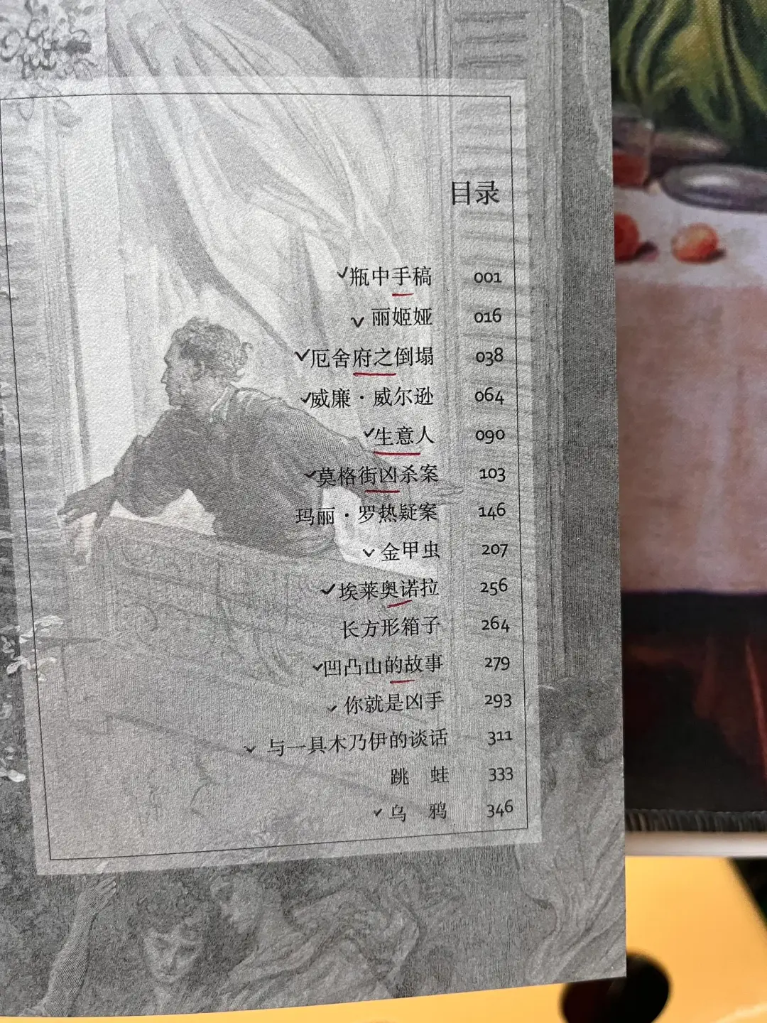 入手爱伦·坡《乌鸦》的最佳时刻！就現在！