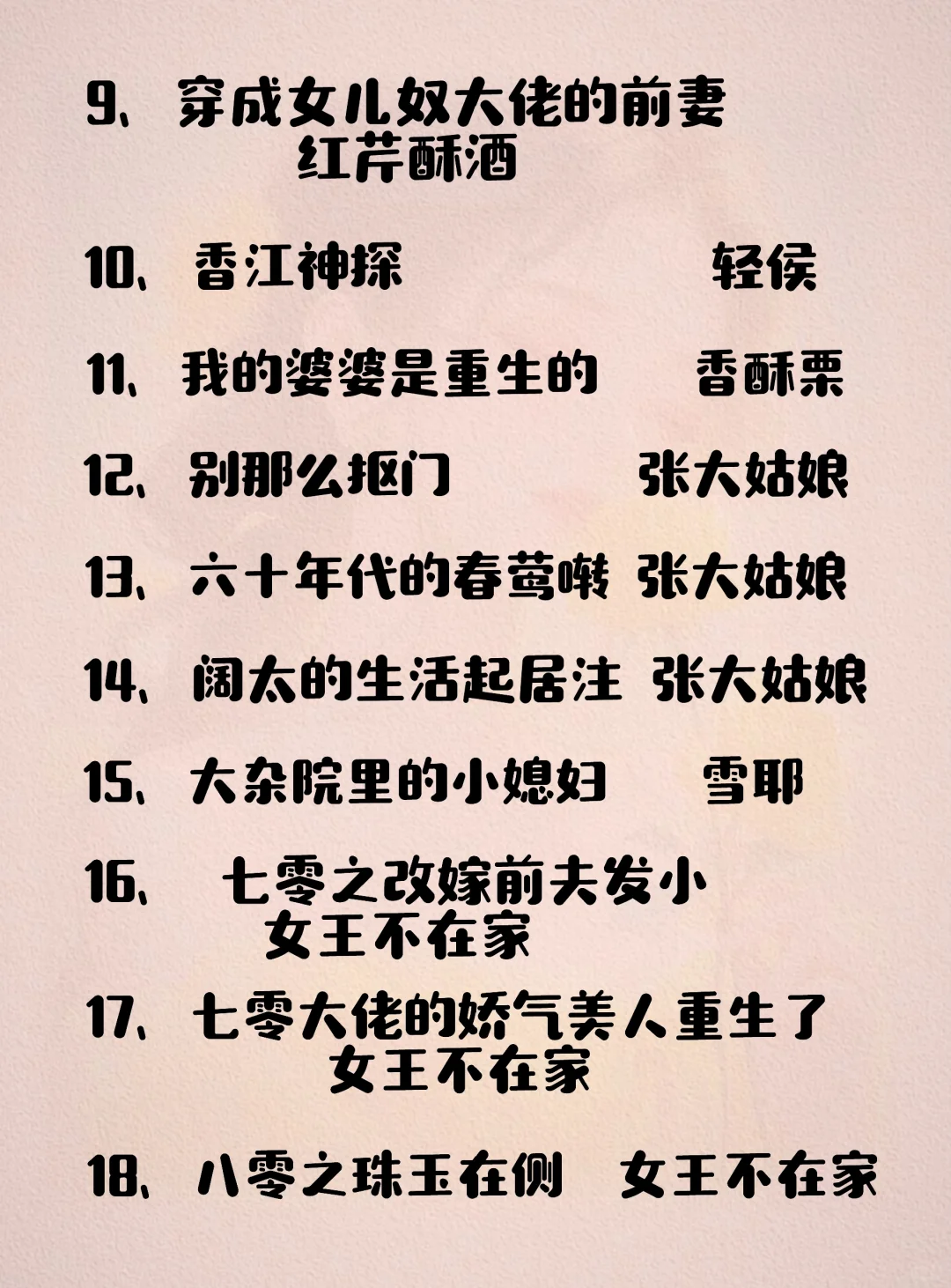 年代文小说/25本完结天花板 熬夜必看！！