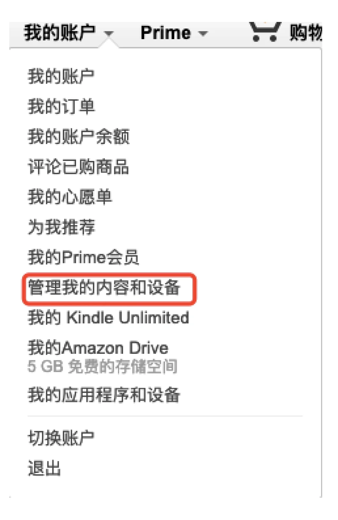 还在当泡面盖吗？kindle看漫画真香