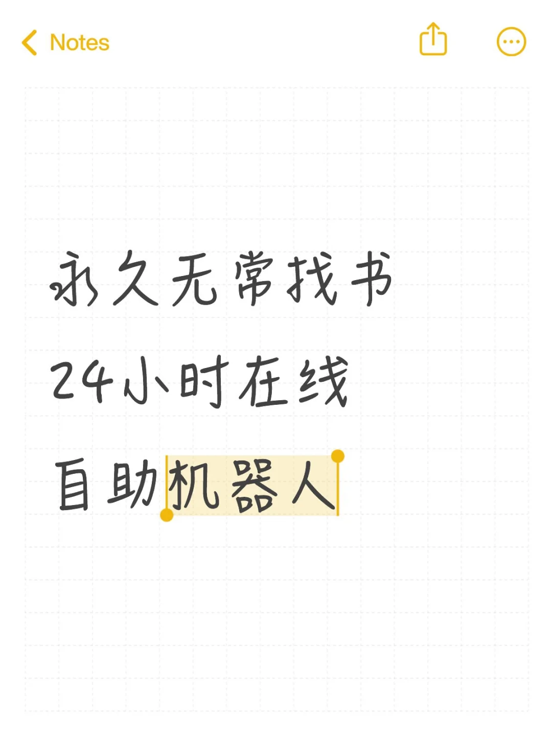 永久免费！24小时找书机器人！！